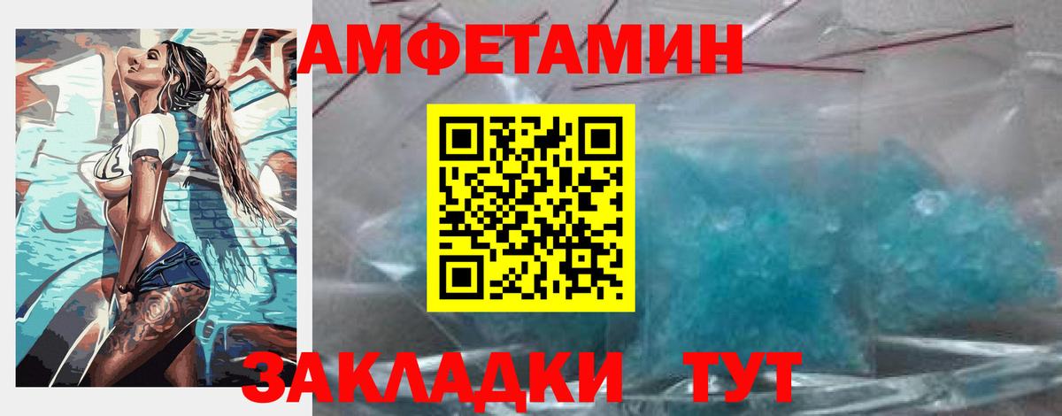 АМФ VHQ Усолье-Сибирское