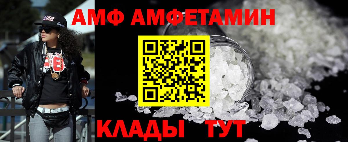 АМФ 98%  АМФЕТАМИН  Усолье-Сибирское  Вход с VPN 