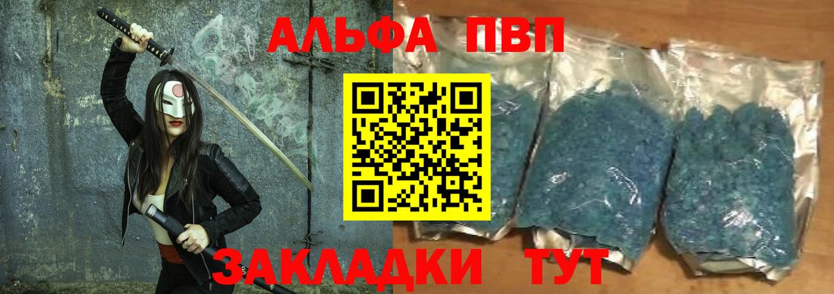 Усолье-Сибирское  Alpha PVP крисы CK  Вход с VPN  Alpha-PVP  Alfa_PVP мука  A-PVP крисы CK 