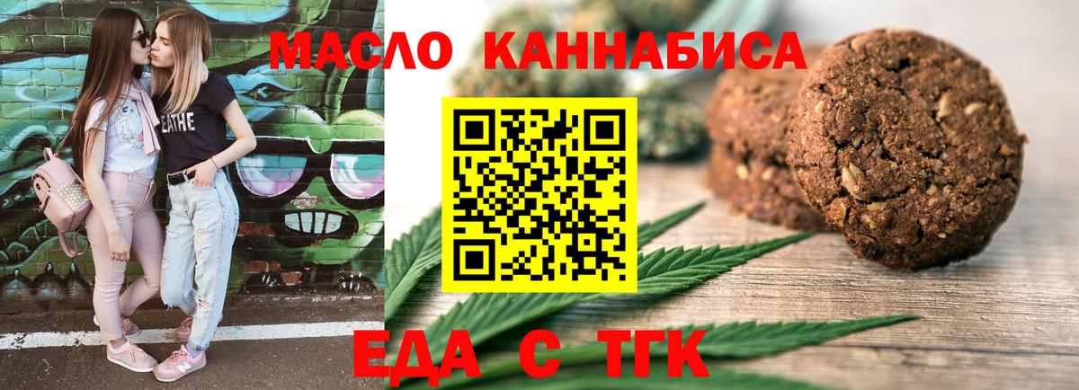 Усолье-Сибирское  Canna-Cookies марихуана  Вход с VPN 