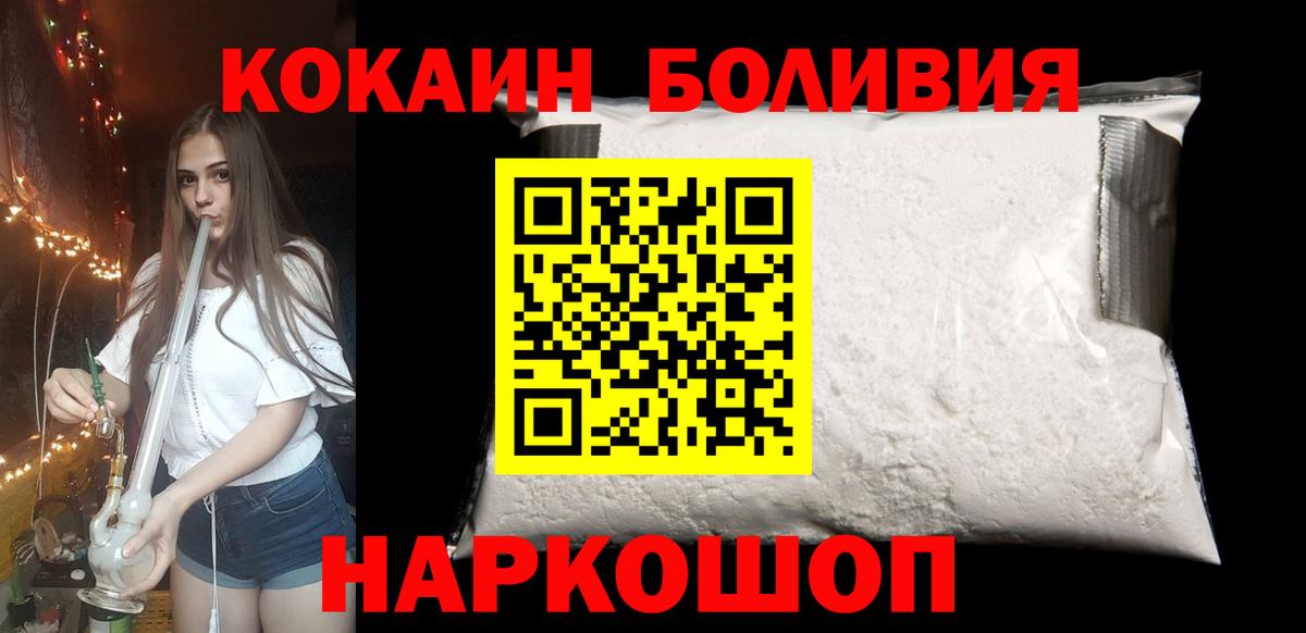 Кокаин Fish Scale Усолье-Сибирское