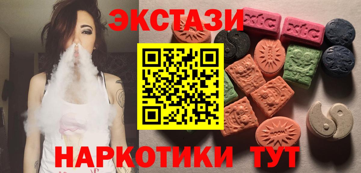 Экстази ешки  гидра ONION  Усолье-Сибирское  Вход с VPN 