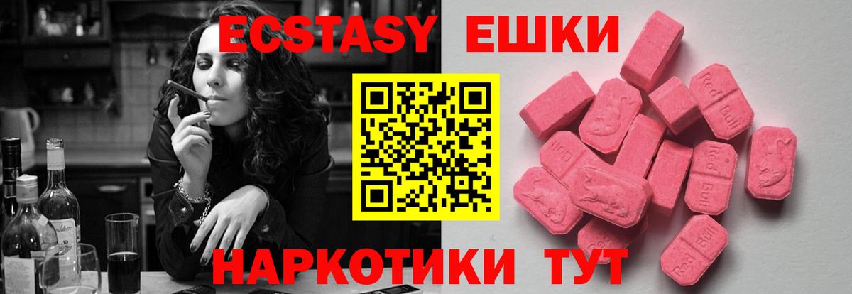 ЭКСТАЗИ таблы Усолье-Сибирское