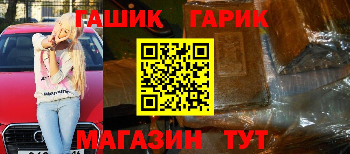 Гашиш гарик  Вход с VPN  ГАШИШ VHQ  Усолье-Сибирское 