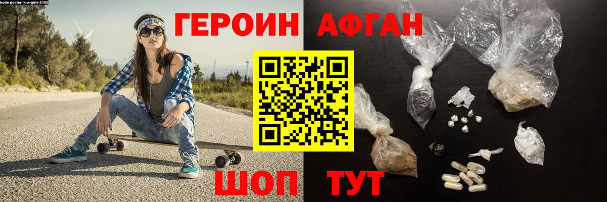 Героин  ГЕРОИН белый  Вход с VPN  Усолье-Сибирское 