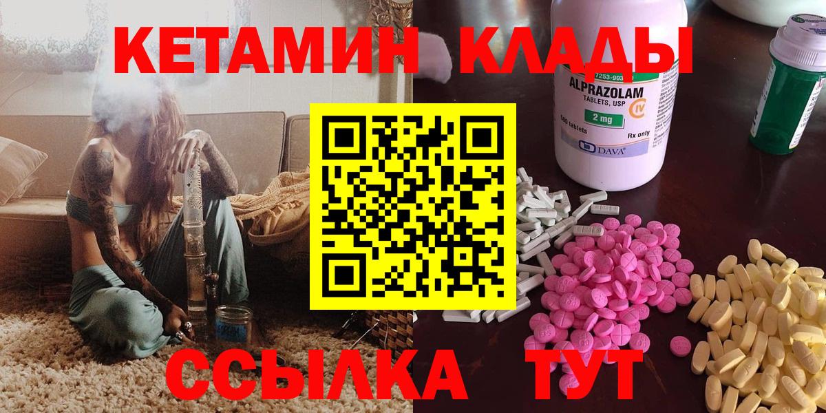 КЕТАМИН VHQ Усолье-Сибирское