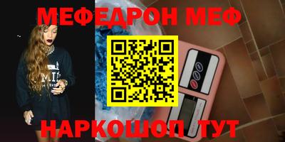 таблы Наро-Фоминск