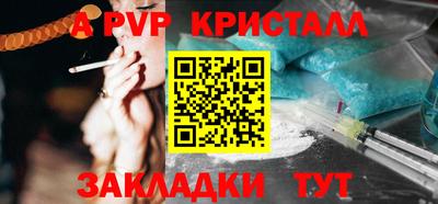 таблы Наро-Фоминск