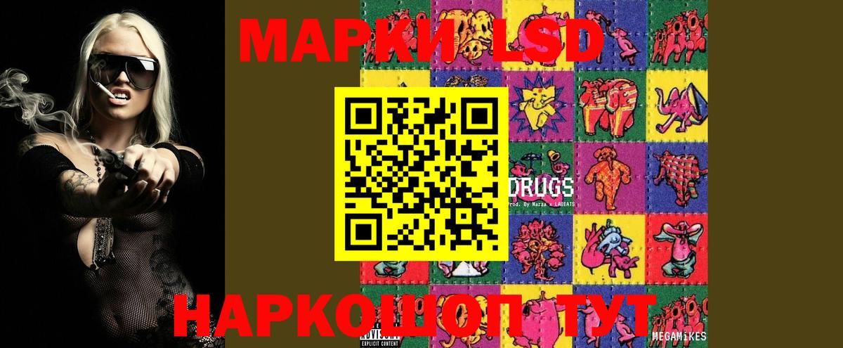 LSD-25 экстази ecstasy Усолье-Сибирское