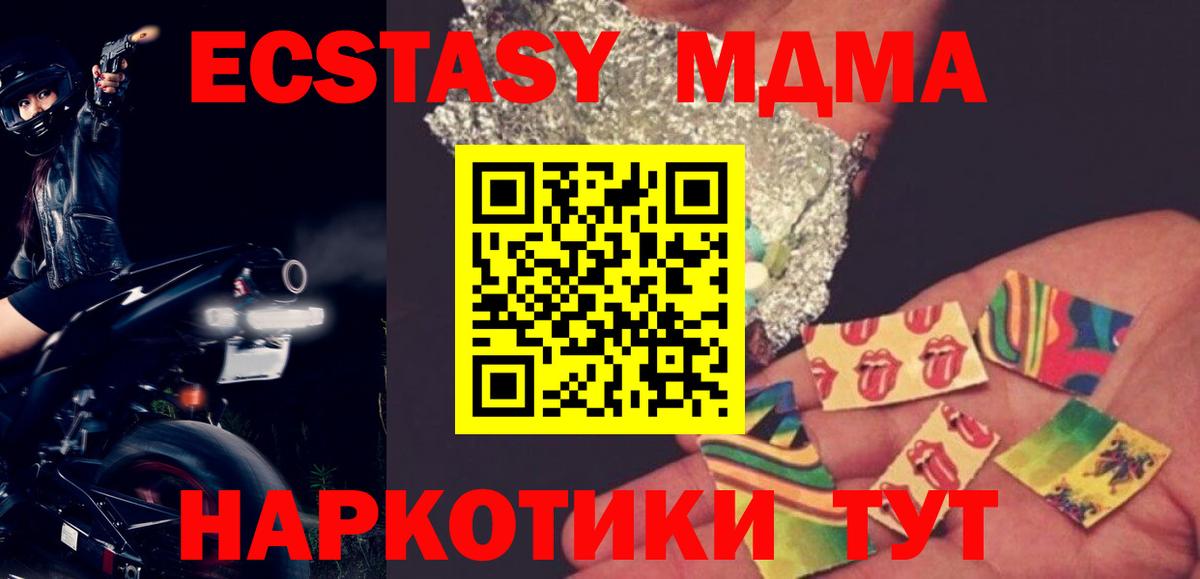 МДМА  МДМА crystal  Усолье-Сибирское  Вход с VPN  МДМА молли 