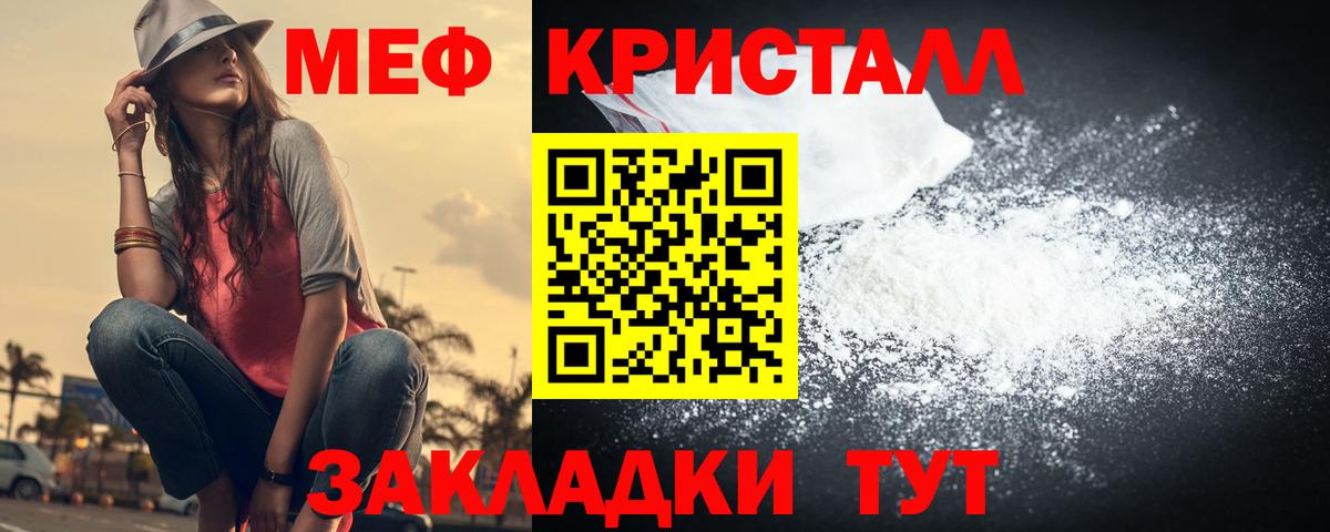 МЕФ mephedrone  МЕФ 4 MMC  Усолье-Сибирское  закладки  Вход с VPN 