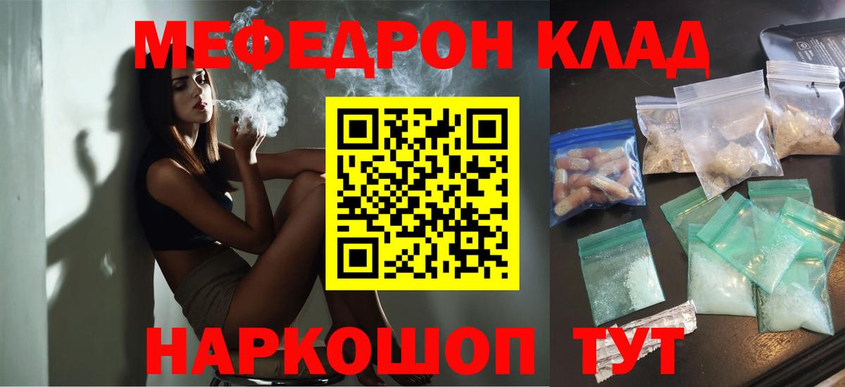Мефедрон мука Усолье-Сибирское