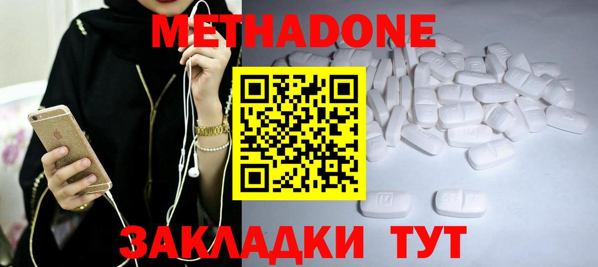 Метадон VHQ Усолье-Сибирское