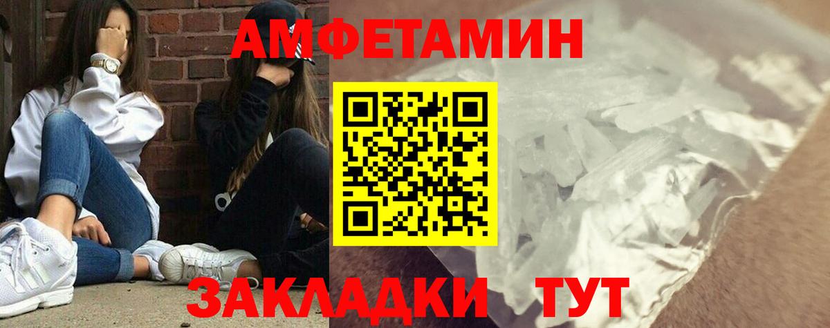 Первитин кристалл  Вход с VPN  Усолье-Сибирское 