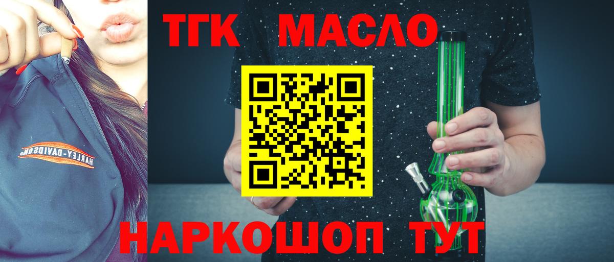 ТГК вейп Усолье-Сибирское