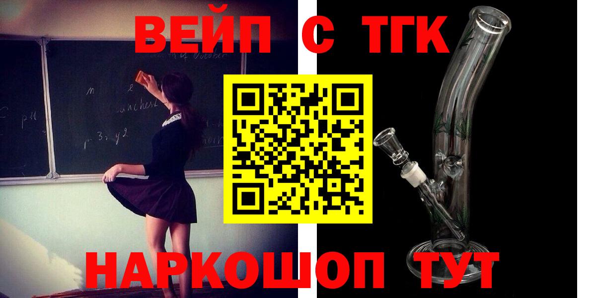 Усолье-Сибирское  Дистиллят ТГК THC oil  Вход с VPN 
